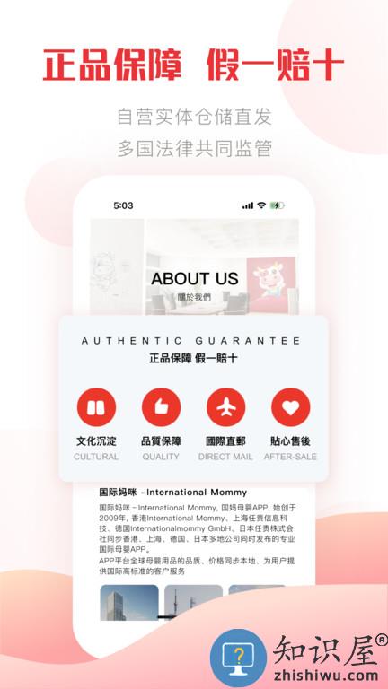 国际妈咪app下载v6.1.99 安卓最新版本