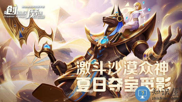 创造与魔法vivo账号登录版下载v1.0.0590 安卓最新版