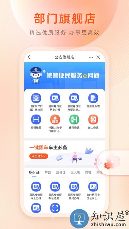 芜湖皖事通城市令app下载v3.0.8 安卓最新版