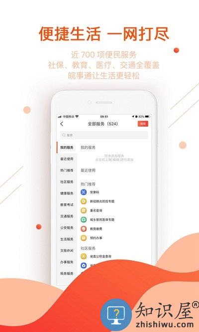 芜湖皖事通城市令app下载v3.0.8 安卓最新版