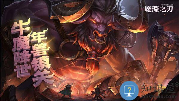 魔渊之刃最新版本下载v2.0.39 安卓版