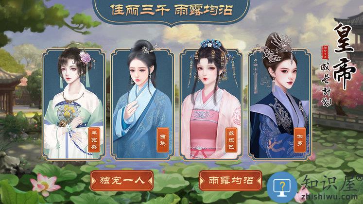 皇帝成长计划2官方版下载v2.2.1 安卓最新版