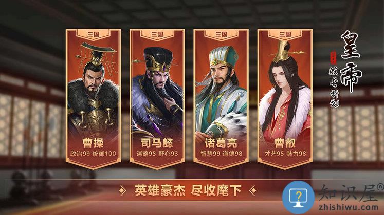 皇帝成长计划2官方版下载v2.2.1 安卓最新版