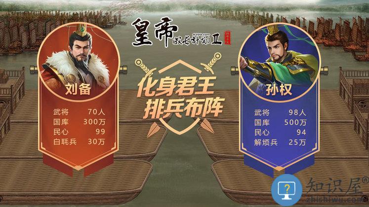 皇帝成长计划2官方版下载v2.2.1 安卓最新版