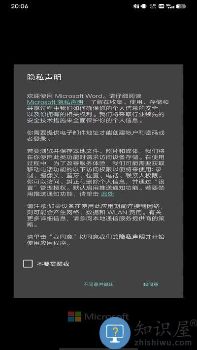 microsoft word使用教程 microsoft word使用方法