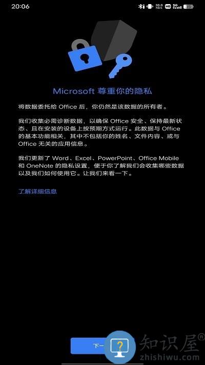 microsoft word使用教程 microsoft word使用方法