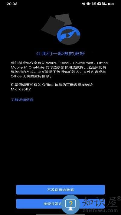 microsoft word使用教程 microsoft word使用方法