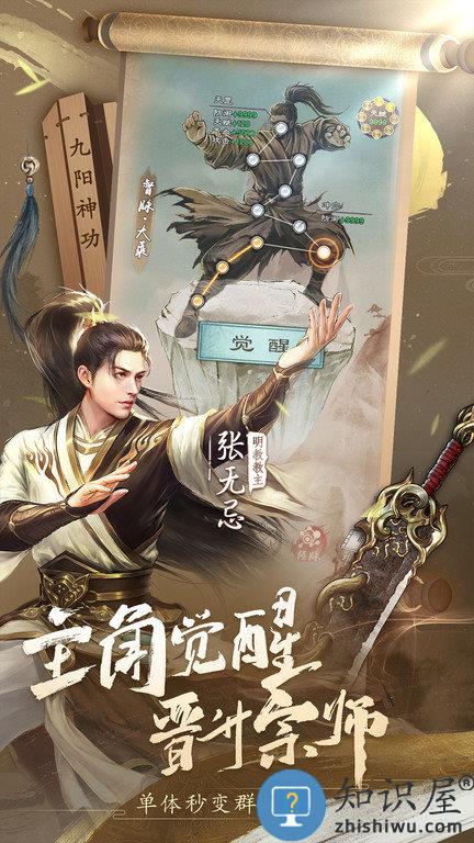新倚天屠龙记手游官方版下载v1.1.33 安卓版