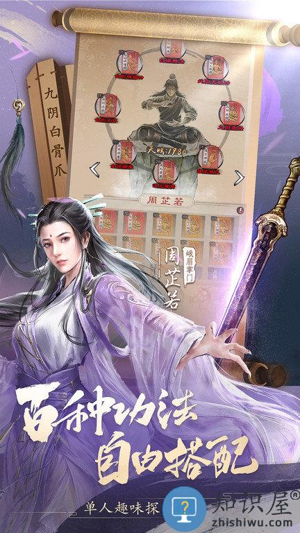 新倚天屠龙记手游官方版下载v1.1.33 安卓版