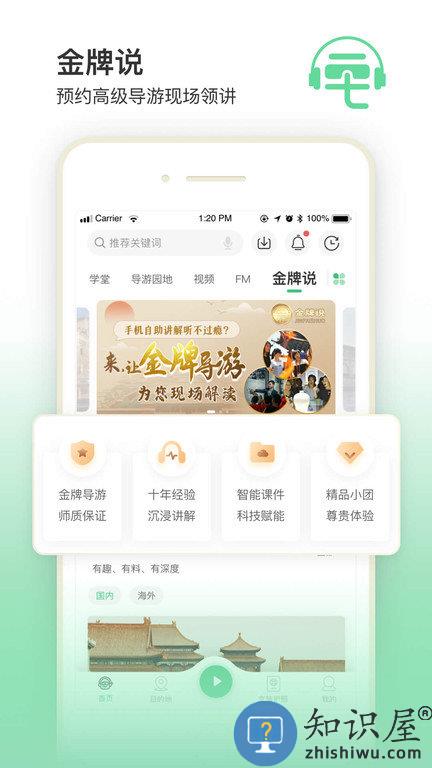 三毛游博物馆ai导览手机版下载v7.3.0 安卓版