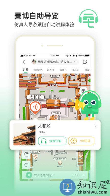 三毛游博物馆ai导览手机版下载v7.3.0 安卓版