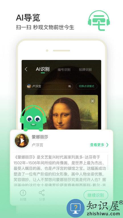 三毛游博物馆ai导览手机版下载v7.3.0 安卓版