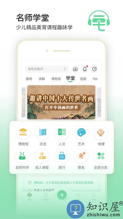 三毛游博物馆ai导览手机版下载v7.3.0 安卓版