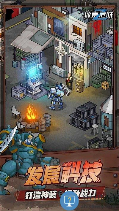 像素危城中文版下载v1.013 安卓最新版