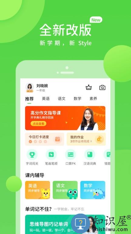 翼教英语app(冀教学习)下载v5.0.9.5 安卓正版