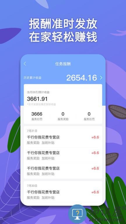 淘今云客服app(淘金云客服)下载v6.8.3 安卓版