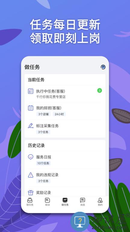 淘今云客服app(淘金云客服)下载v6.8.3 安卓版