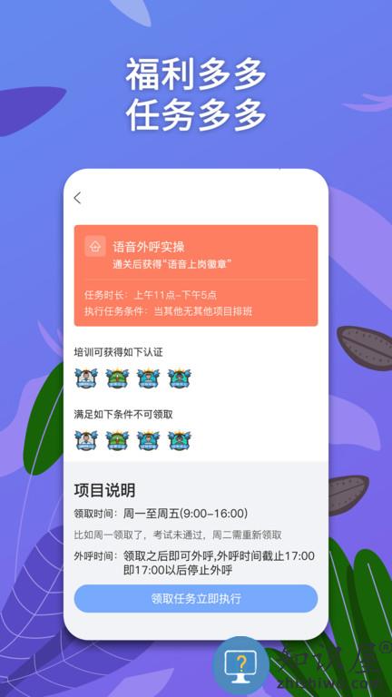 淘今云客服app(淘金云客服)下载v6.8.3 安卓版
