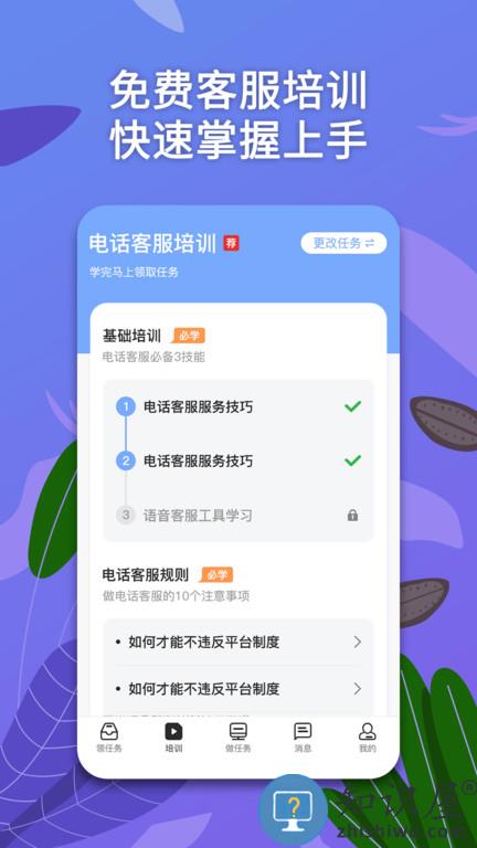 淘今云客服app(淘金云客服)下载v6.8.3 安卓版