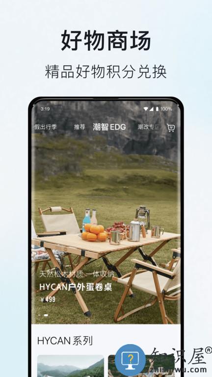 hycan合创app(改名合创汽车)下载v3.36.5 安卓官方版