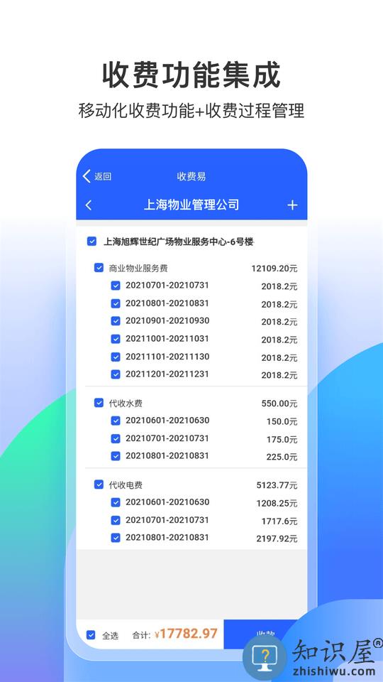 永小乐打卡软件下载v1.4.7 安卓版