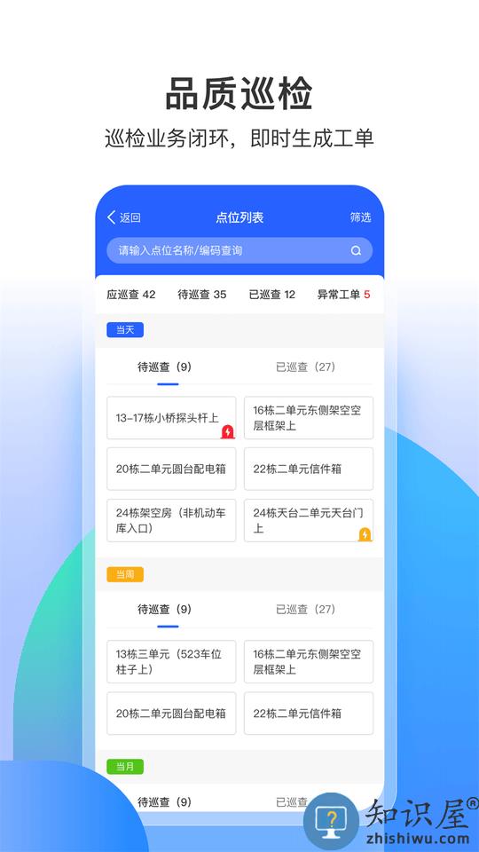 永小乐打卡软件下载v1.4.7 安卓版