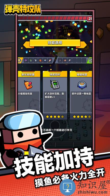 弹壳特攻队官方正版下载v2.6.0 安卓最新版