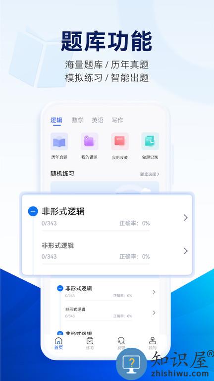 近课教学app(近课考研)下载v3.2.1 安卓版