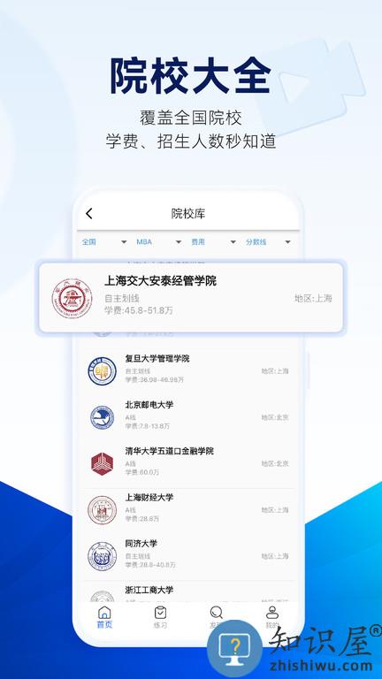近课教学app(近课考研)下载v3.2.1 安卓版