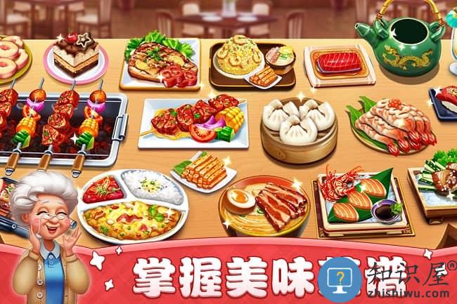 小镇大厨2024最新版下载v3.32.0 安卓版官方版