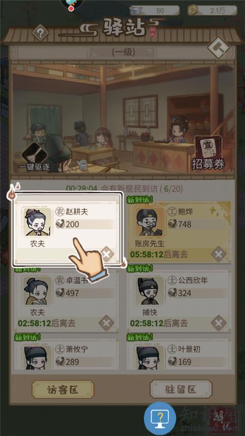 解忧小村落玩法攻略