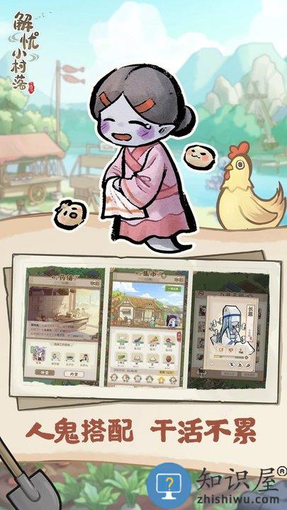 解忧小村落最新版下载v1.0.20 安卓正版
