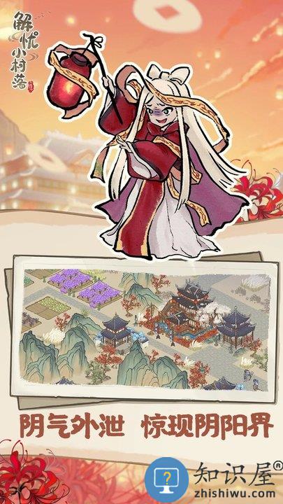 解忧小村落最新版下载v1.0.20 安卓正版