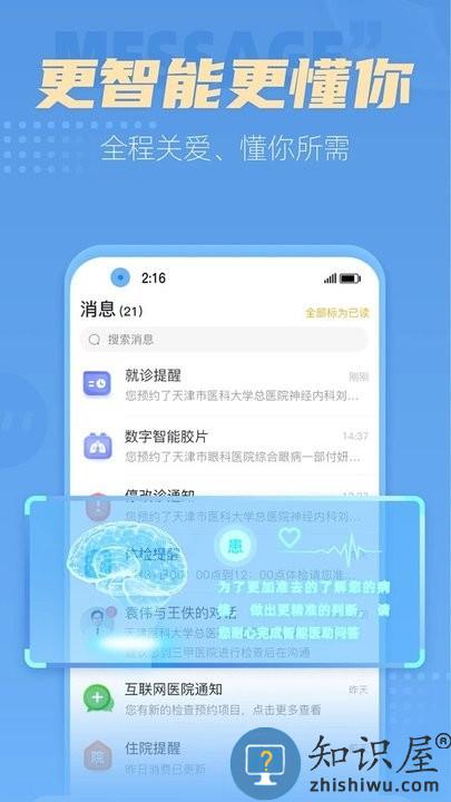 科瑞泰q医预约挂号app下载v4.8.6 安卓最新版