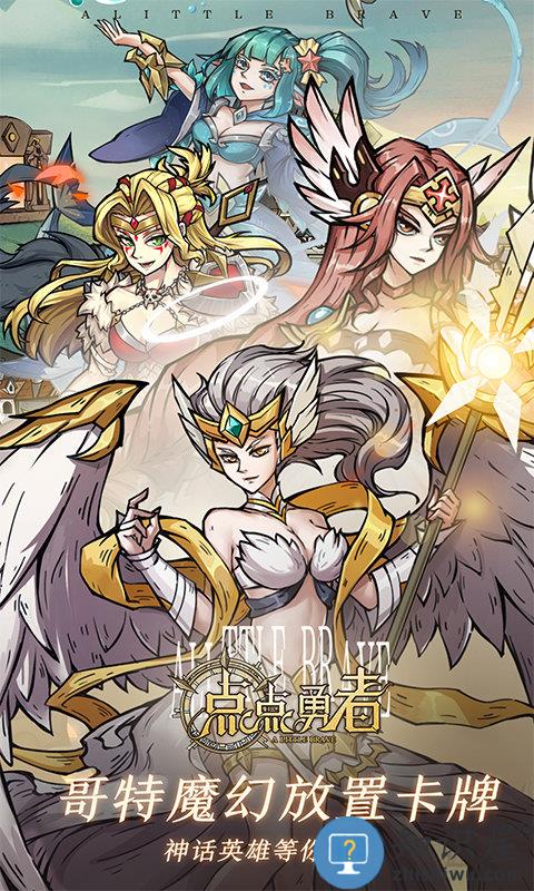点点勇者最新版下载v7.0.0 安卓版