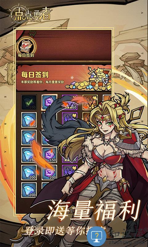 点点勇者最新版下载v7.0.0 安卓版