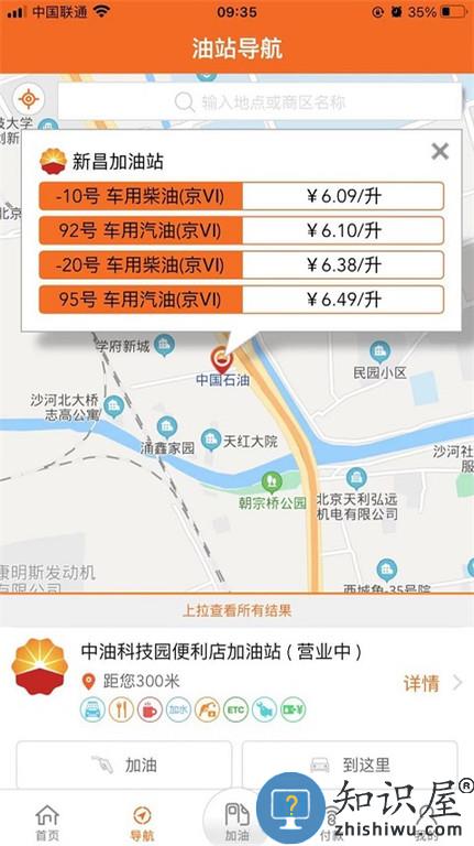 昆仑加油卡app(中油好客e站)下载v3.6.1 安卓版