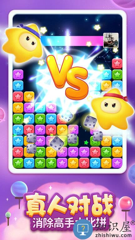 popstar消灭星星经典版游戏(消灭星星全新版)下载v6.6.9 安卓官方正版