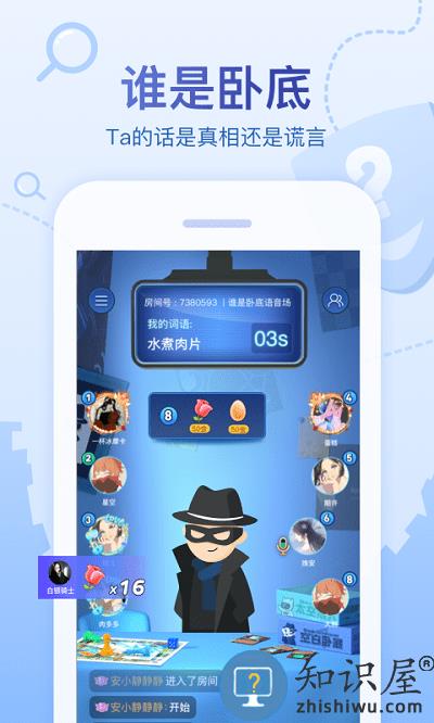 会玩小游戏跳一跳双人版下载v5.17.7.3 安卓官方版