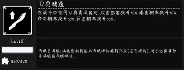 活下去天赋攻略