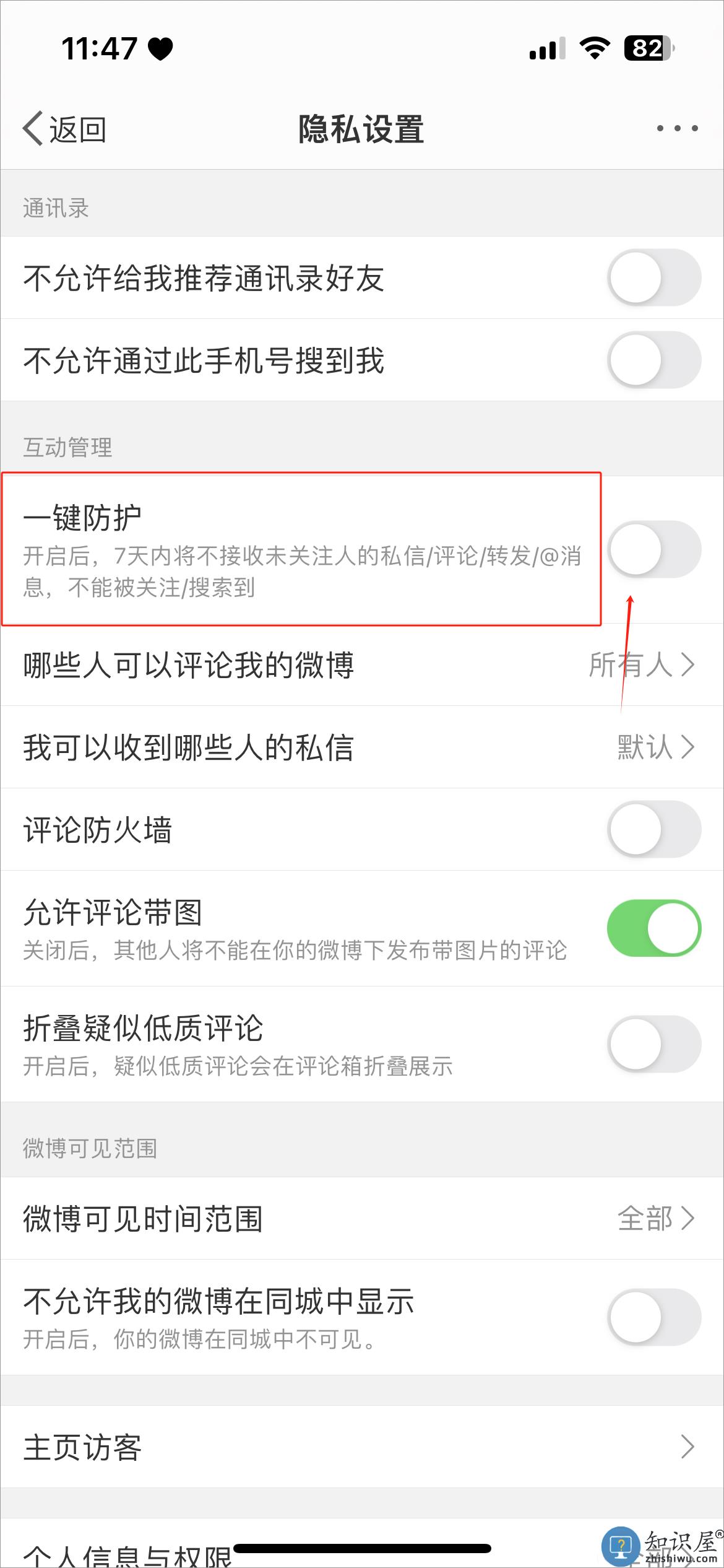 微博app使用教程 微博app教程