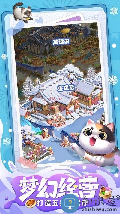 餐厅养成记游戏下载