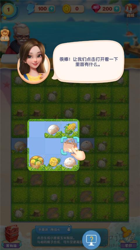 餐厅养成记手提袋合成方法
