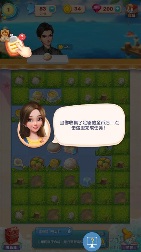 餐厅养成记出售方法