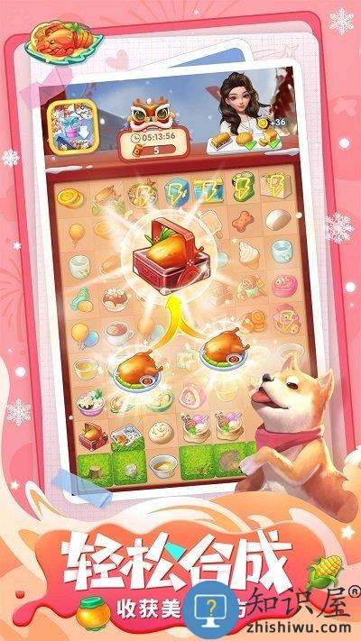 餐厅养成记游戏下载v1.4.2 官方安卓版