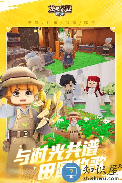 龙与家园时光游戏下载v2.4.2.0 安卓版