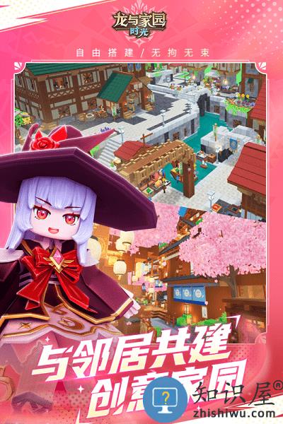 龙与家园时光游戏下载v2.4.2.0 安卓版