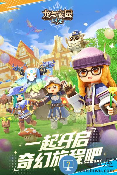 龙与家园时光游戏下载v2.4.2.0 安卓版