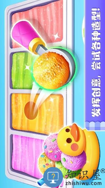 雪糕工厂国际版下载