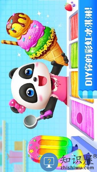 雪糕工厂国际服(Ice Cream Bar)下载v9.78.00.05 安卓版